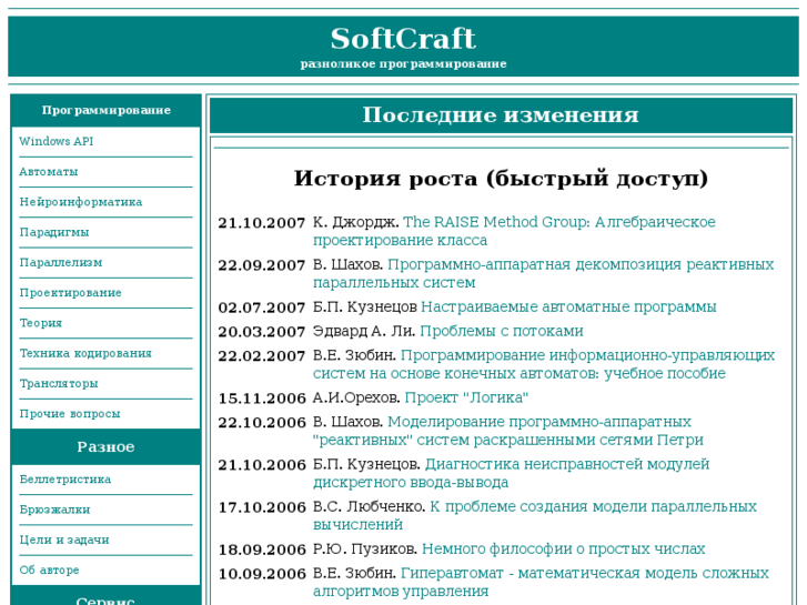 www.softcraft.ru