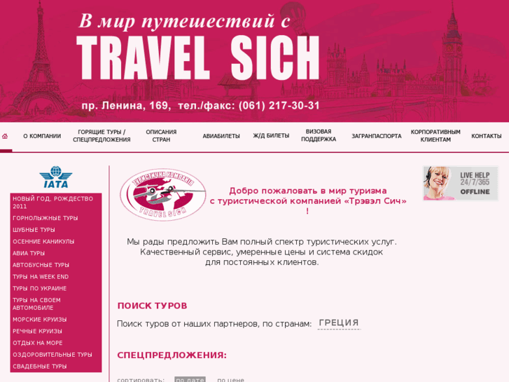 www.travel-sich.com