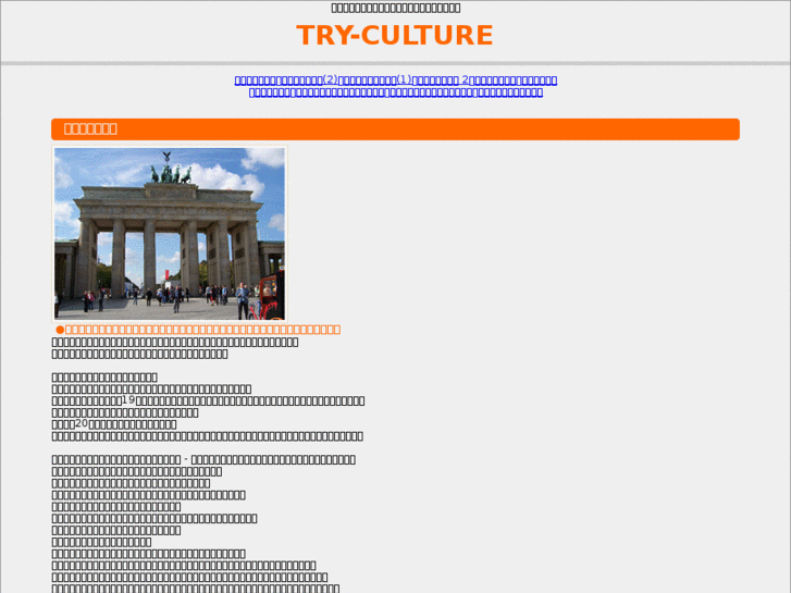 www.try-culture.com