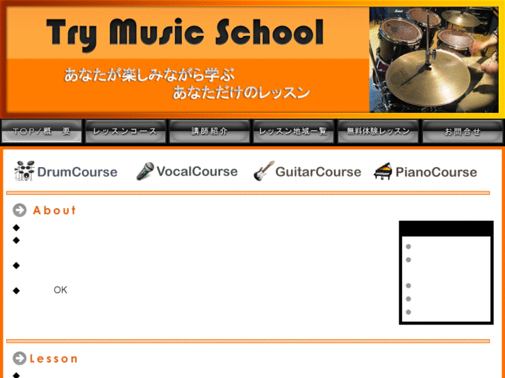 www.try-music-school.com