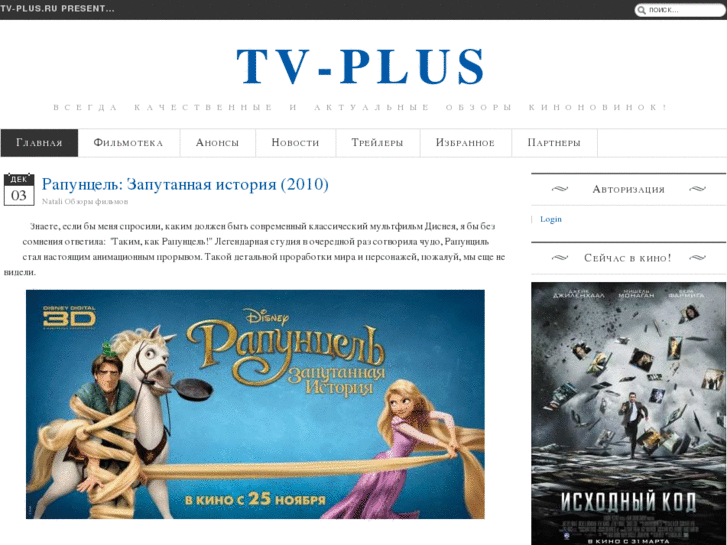 www.tv-plus.ru