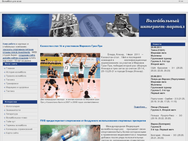 www.volley4all.net