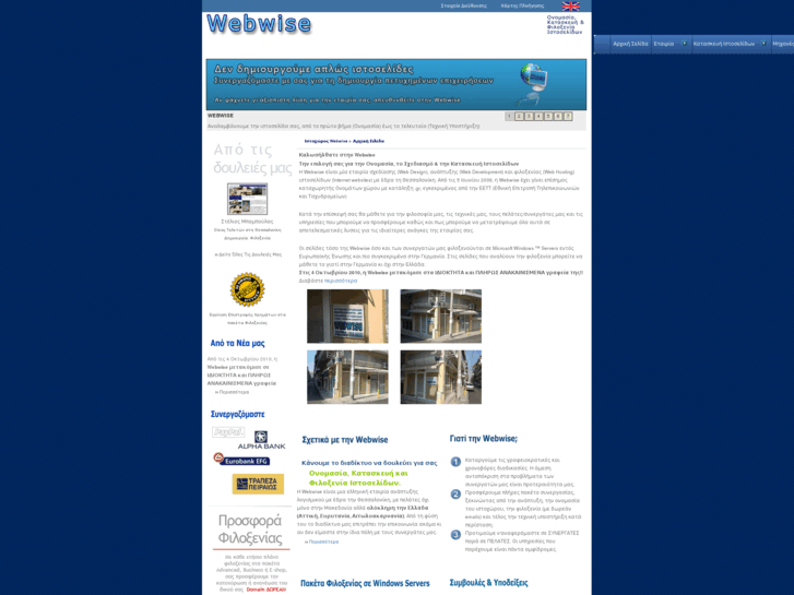 www.webwise.gr
