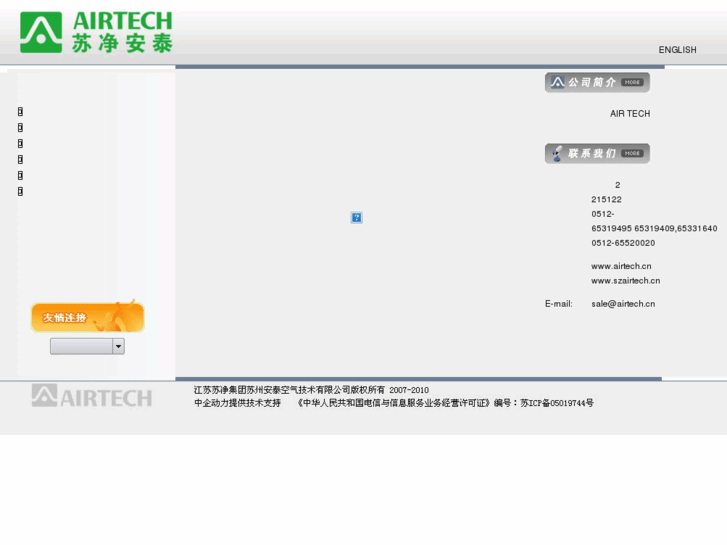 www.airtech.cn