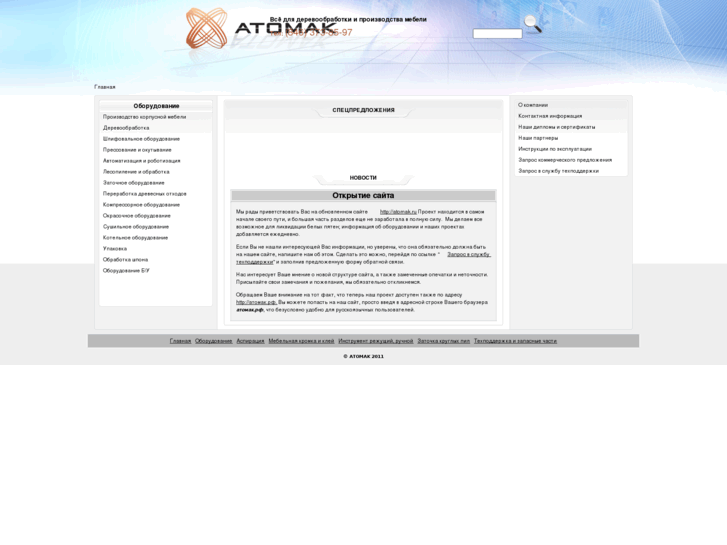 www.atomak.ru