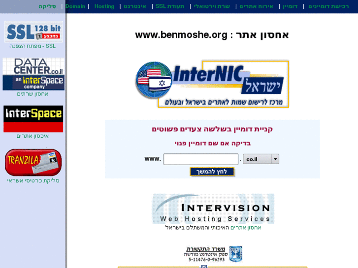 www.benmoshe.org