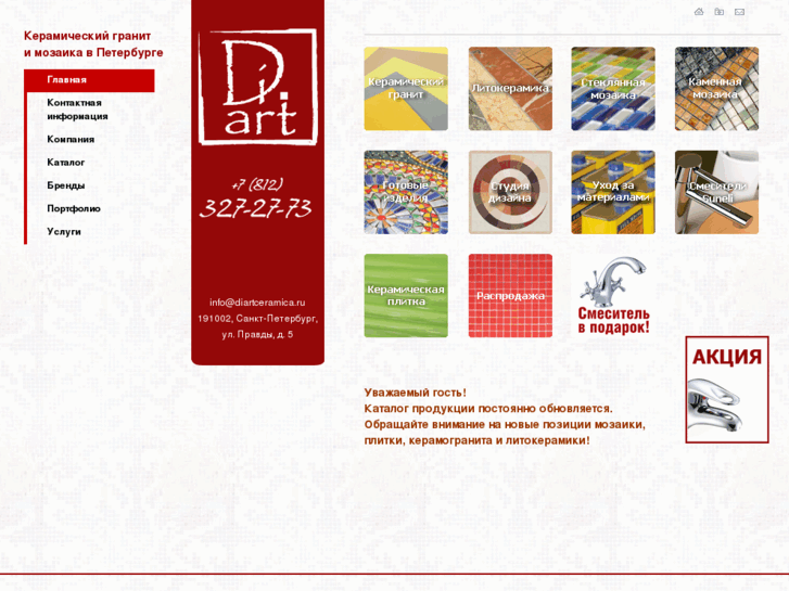 www.diartceramica.ru