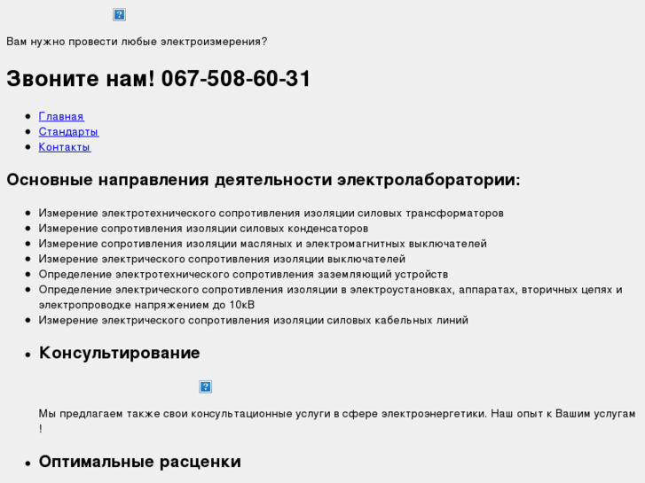 www.greentechcis.net