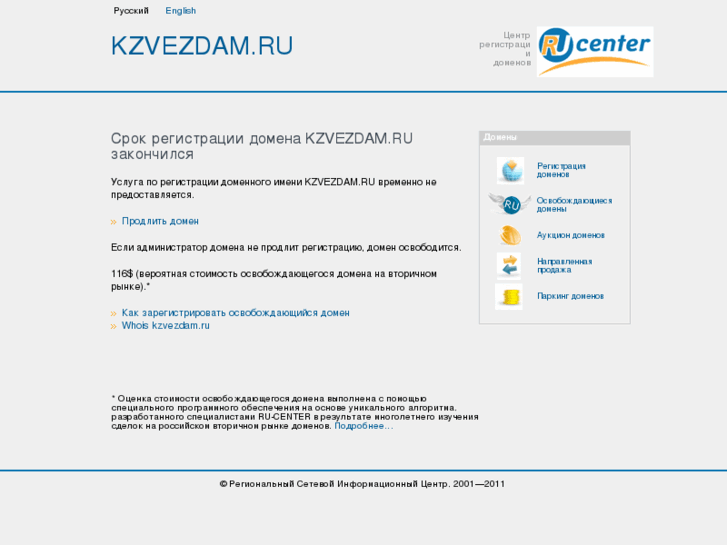 www.kzvezdam.ru