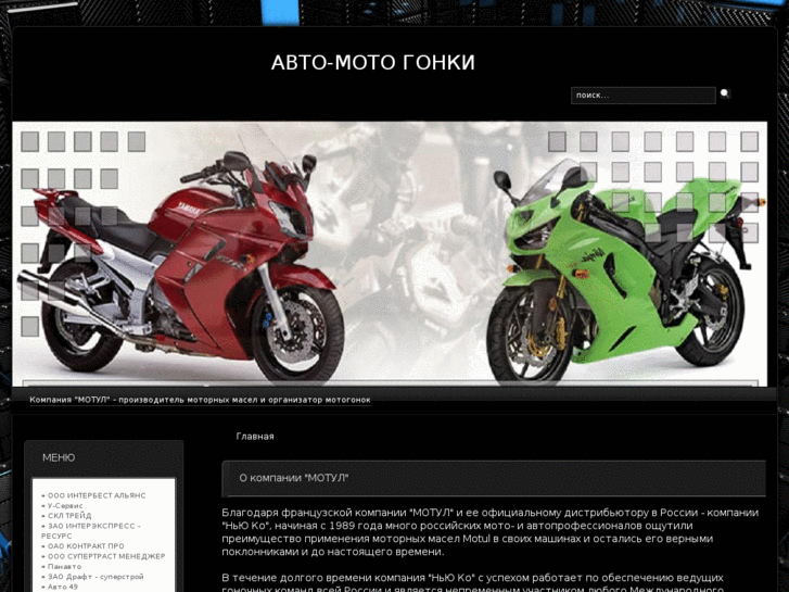 www.m1-racing.ru