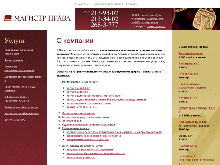 www.magistrprava.ru