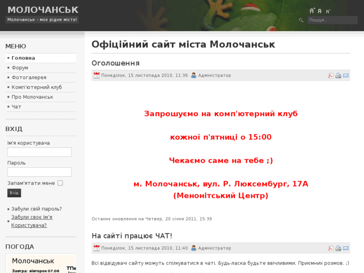 www.molochansk.com
