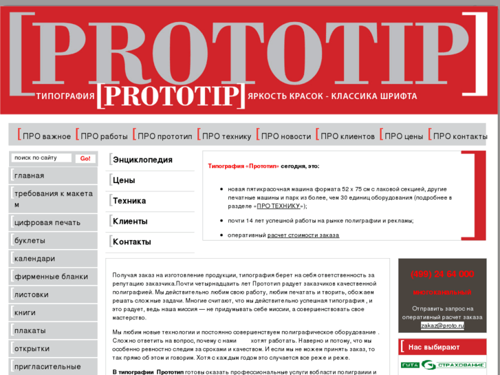 www.proto.ru