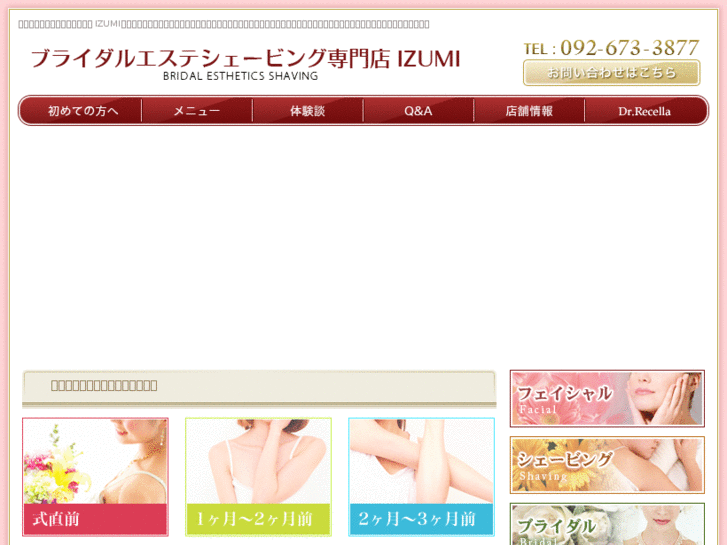 www.relaxation-izumi.com