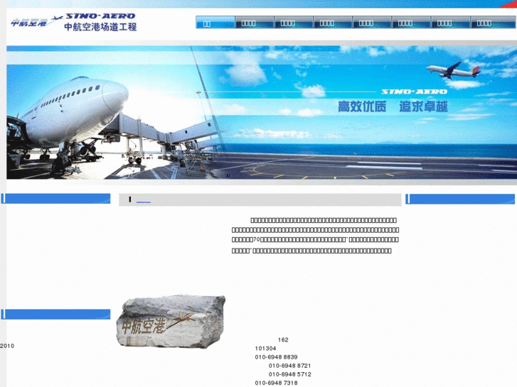 www.sino-aero.com