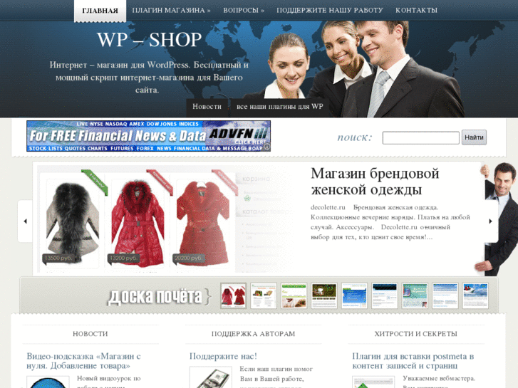 www.wp-shop.ru