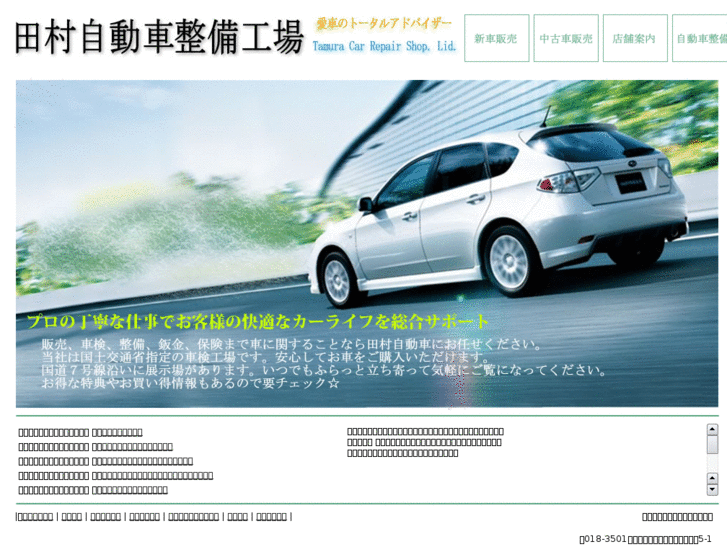 www.carshop-tamura.com