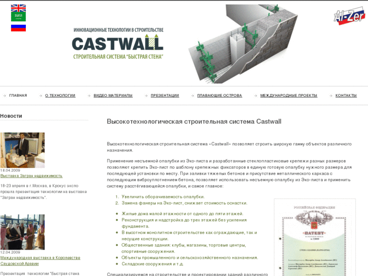 www.castwall.com