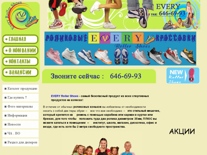 www.everyshoes.info