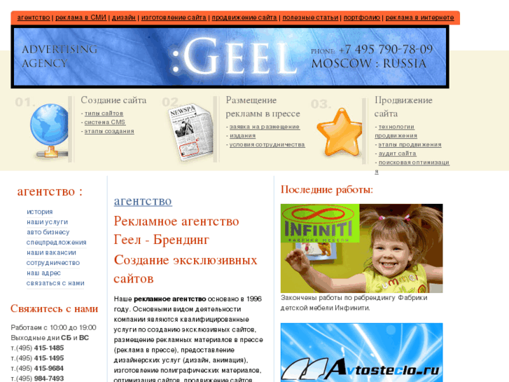 www.geel.ru