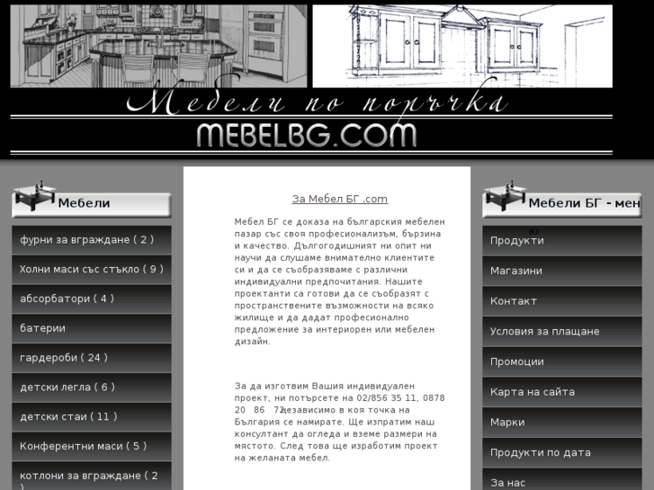 www.mebelbg.com