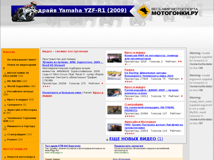 www.motogonki.tv