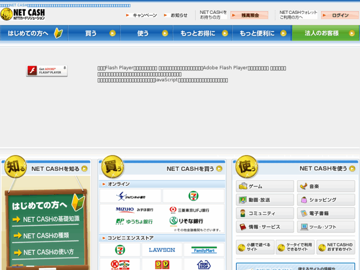www.net-cash.jp