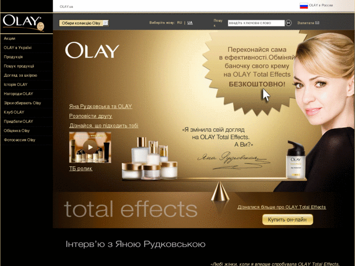 www.olay.ua