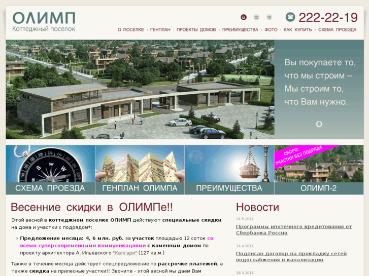 www.olimpland.ru