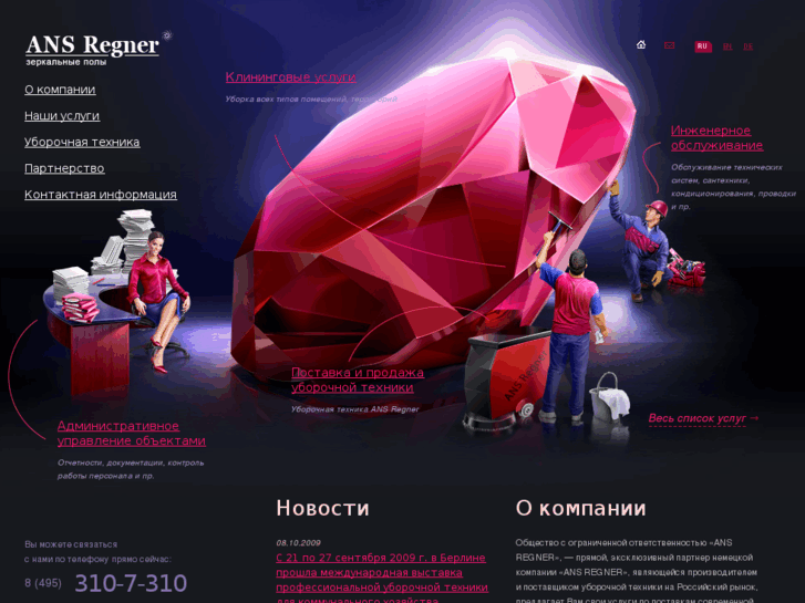 www.regner.ru