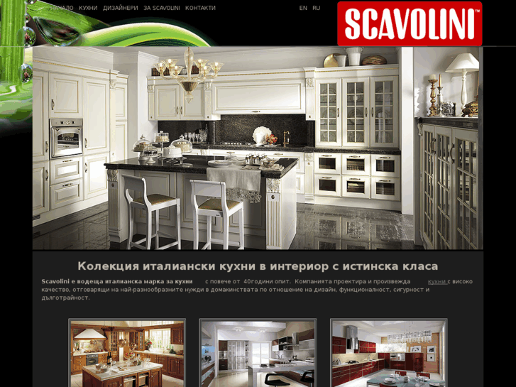 www.scavolini-bg.com