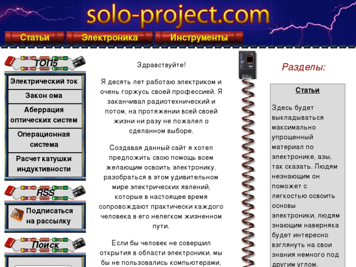 www.solo-project.com
