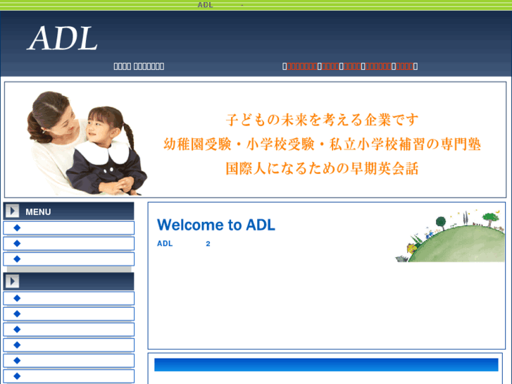 www.adl-nkk.com