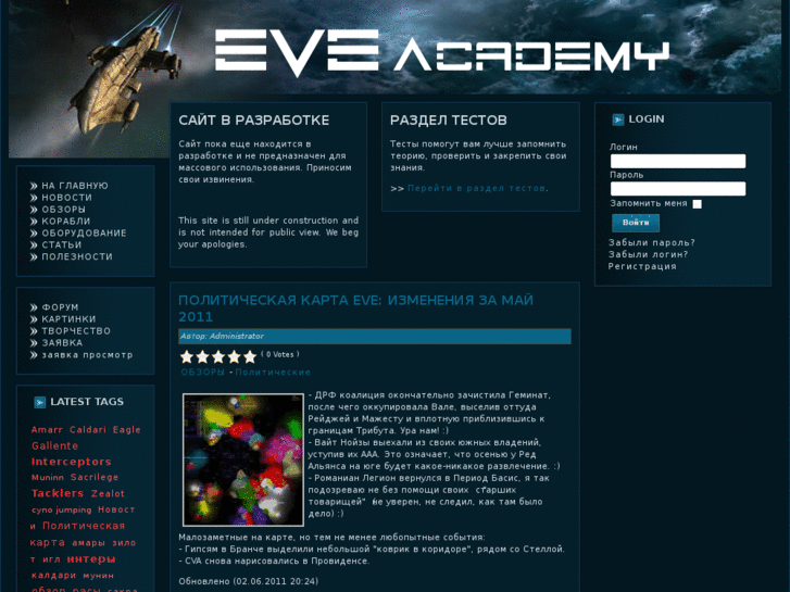 www.eve-academy.com