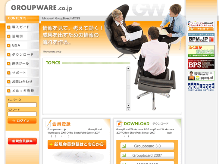 www.groupware.co.jp