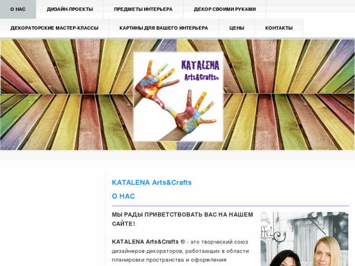 www.katalena-arts.com