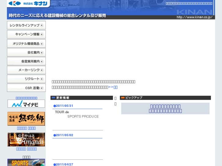 www.kinan.co.jp