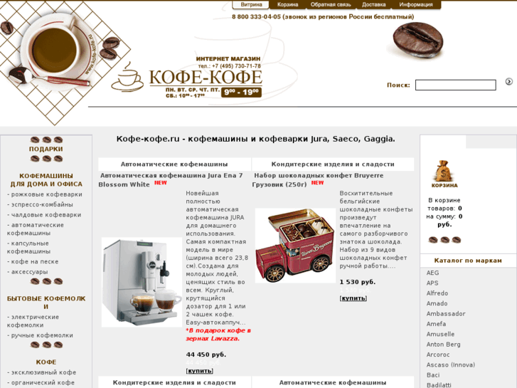 www.kofe-kofe.ru