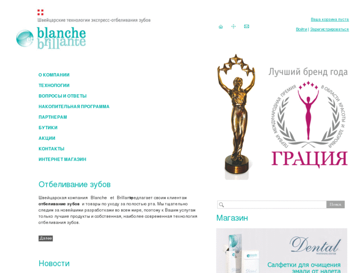 www.lablanche.ru