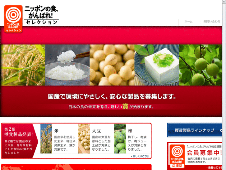 www.nippon-shoku.com