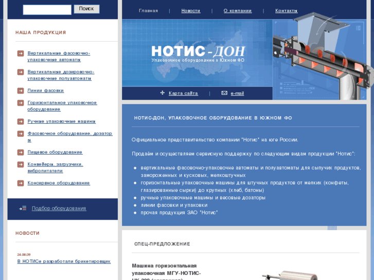 www.notis-don.ru