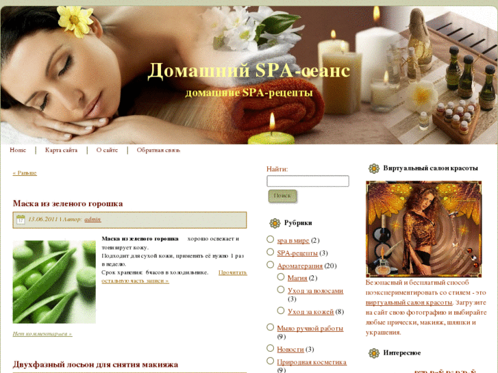 www.spaseans.ru