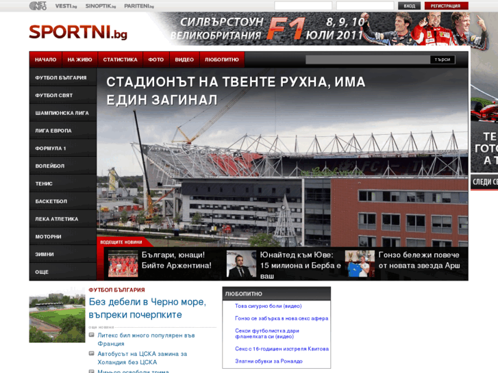 www.sportni.bg