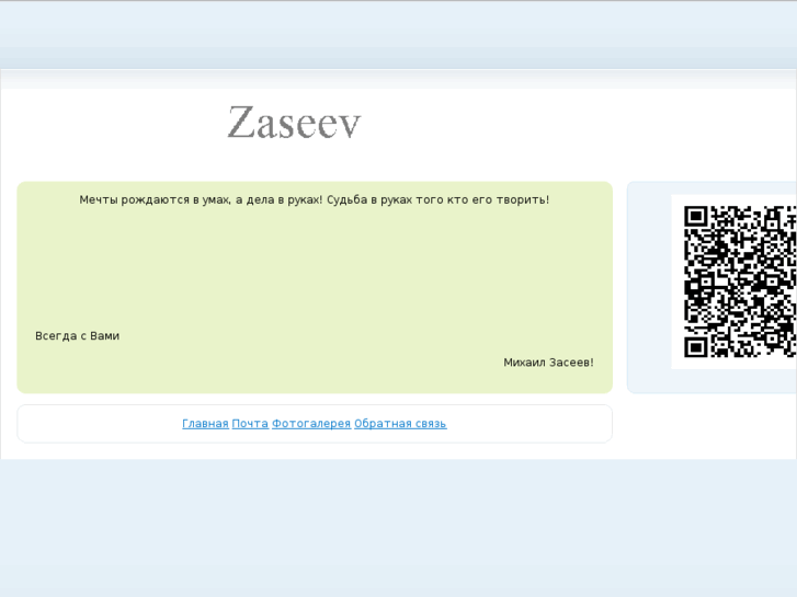 www.zaseev.info