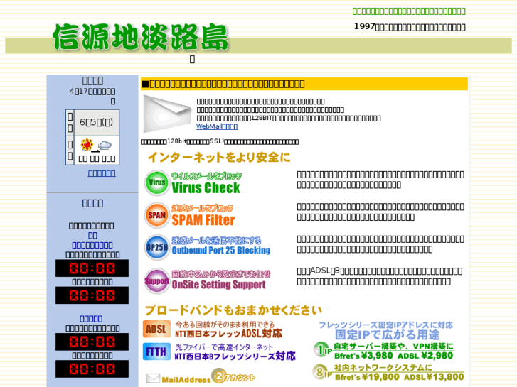 www.atc.ne.jp