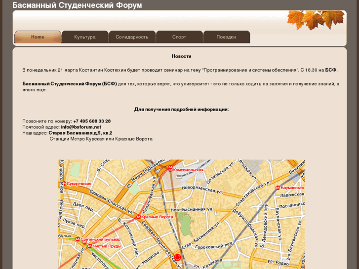 www.bsforum.net