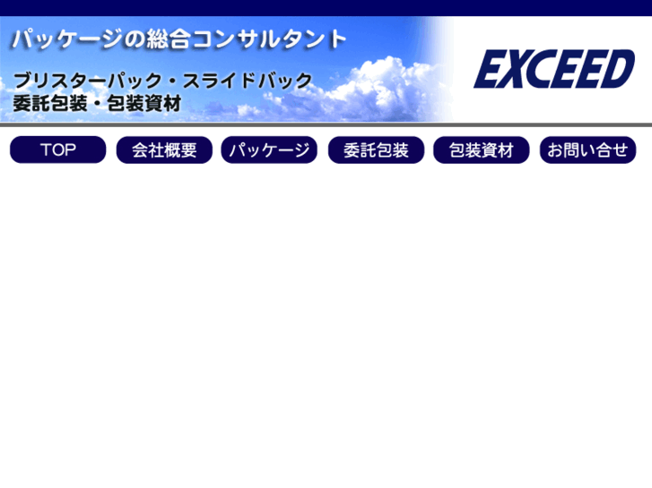 www.exceed-inc.com