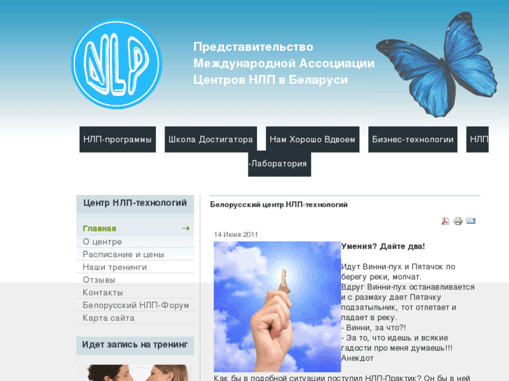 www.nlpcenter.by