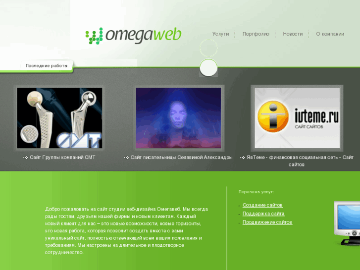 www.omegaweb.ru