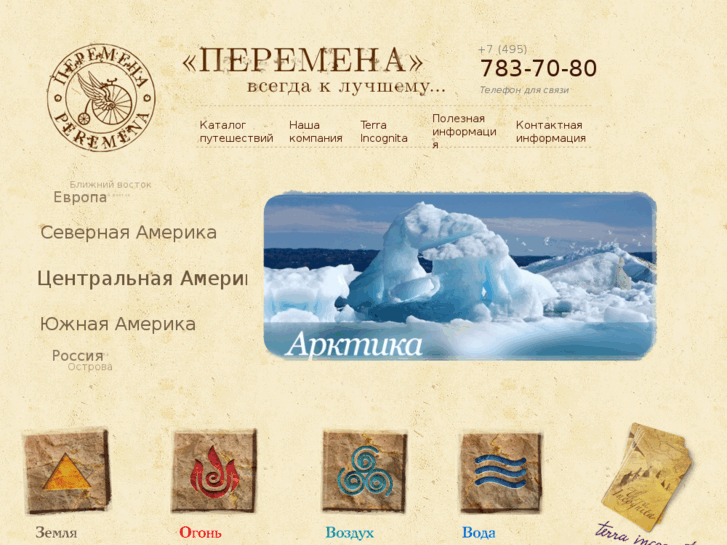 www.peremena.ru